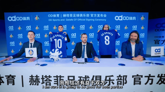 “袖”见不凡:OD体育携手赫塔菲俱乐部开启新篇章