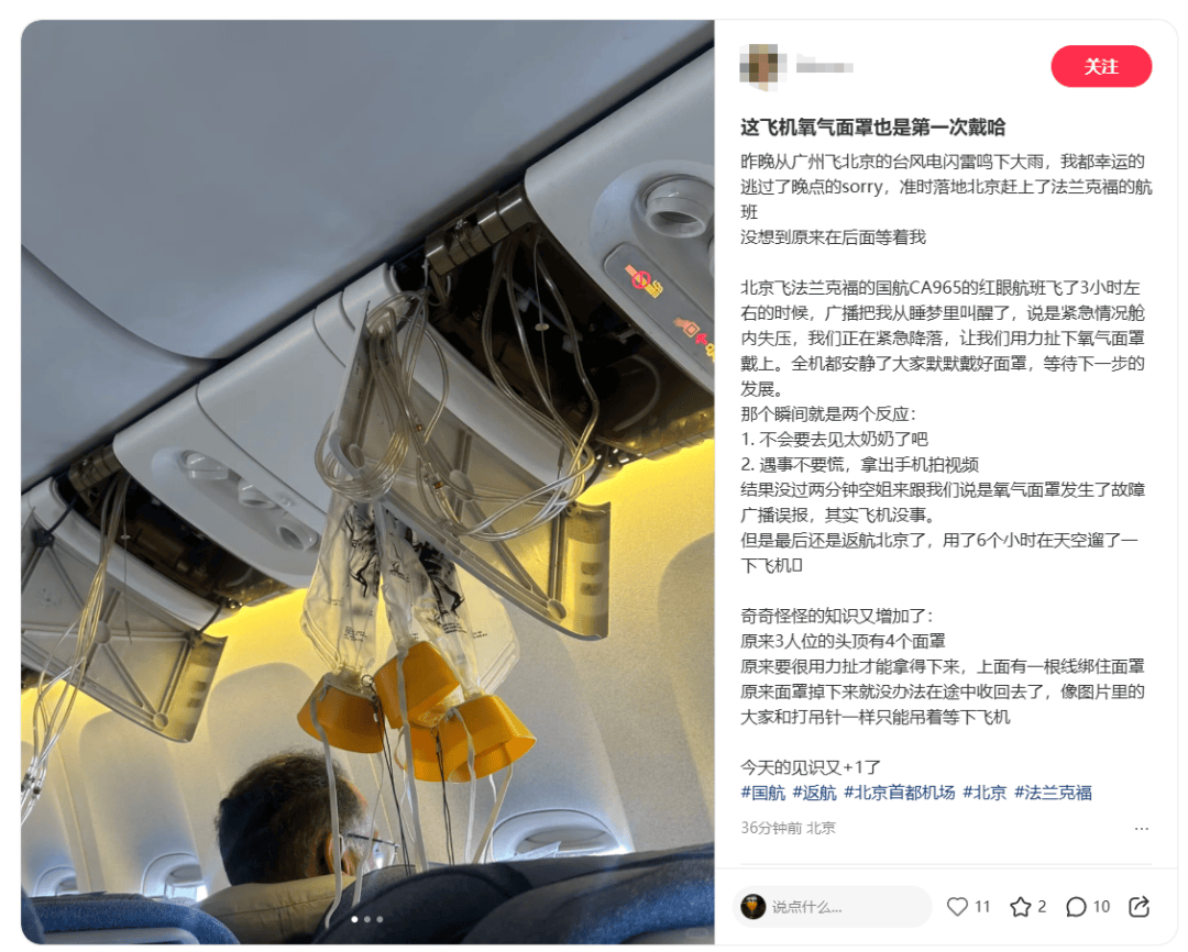 国航刚刚通报：北京飞法兰克福一航班突发故障返航