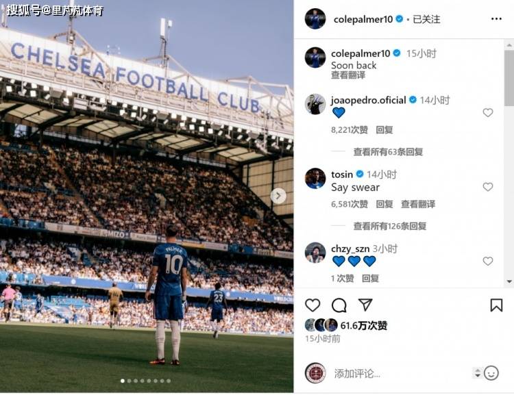 一日英超动向：曼联数据领跑成绩糟糕？萨卡过生日阿森纳给出赞美