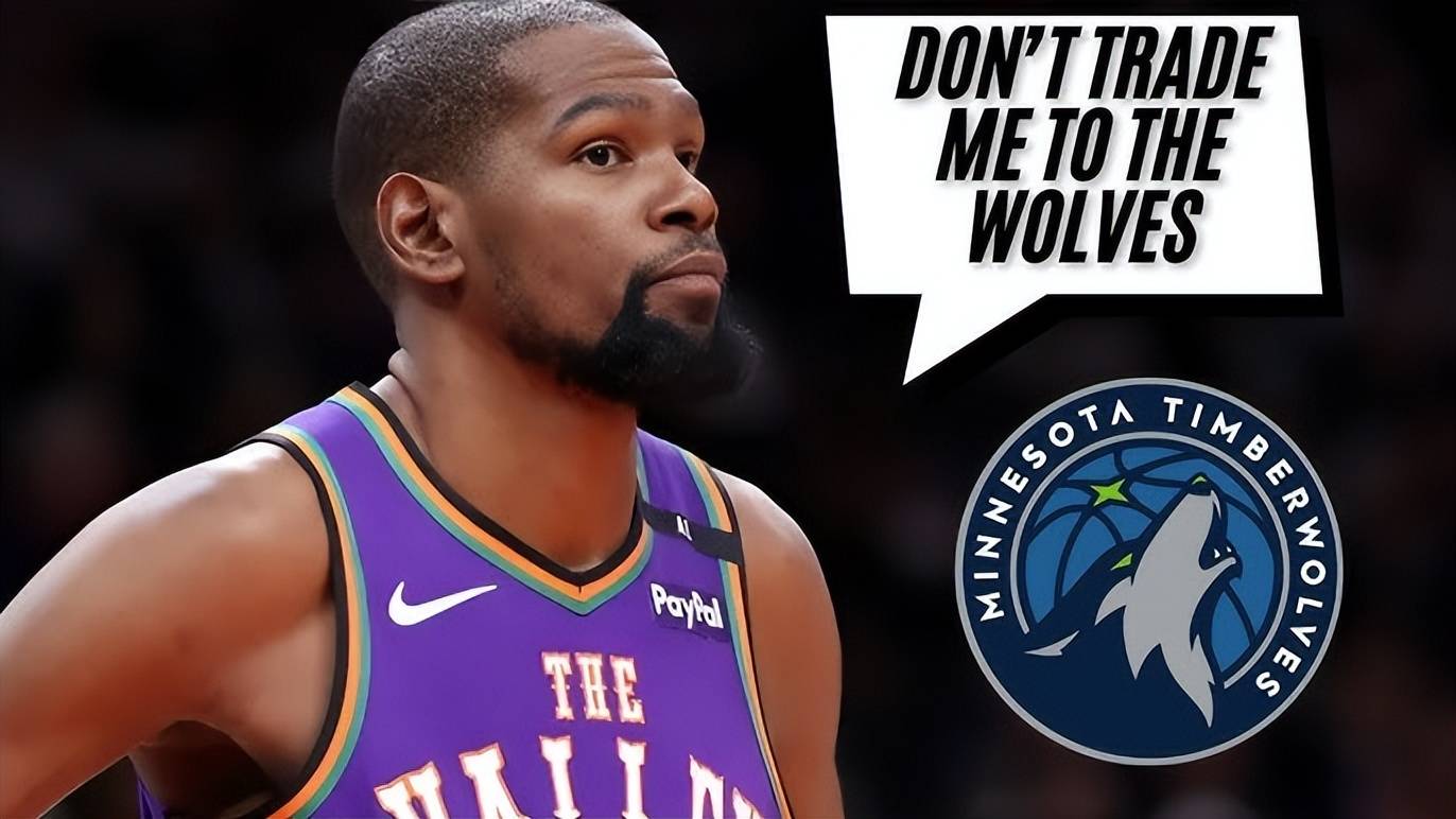 真不想去明尼苏达!杜兰特拒绝森林狼三方交易提议 华子也没招募他