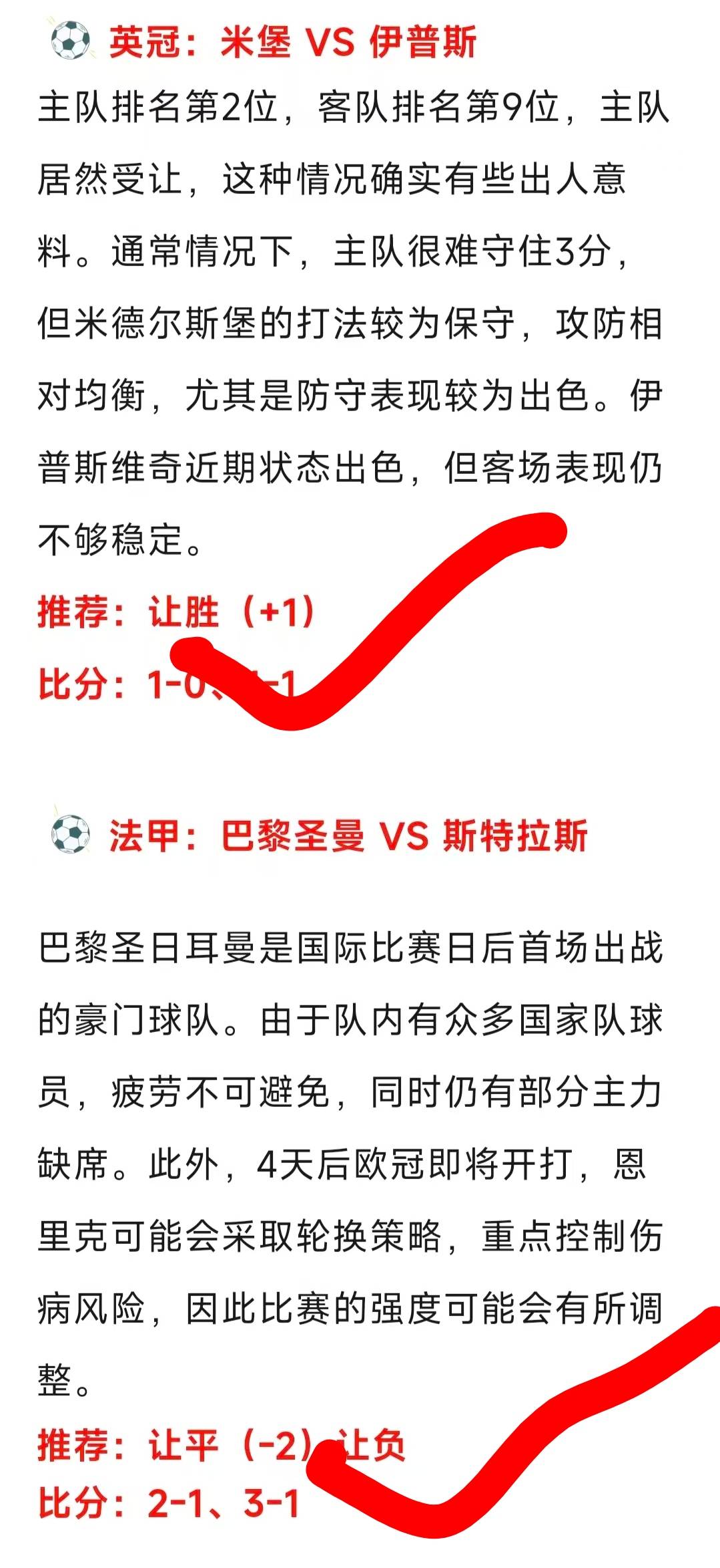 莱切 VS 萨索洛